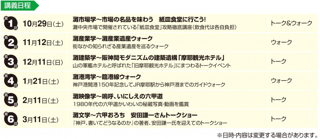 16nadauniv